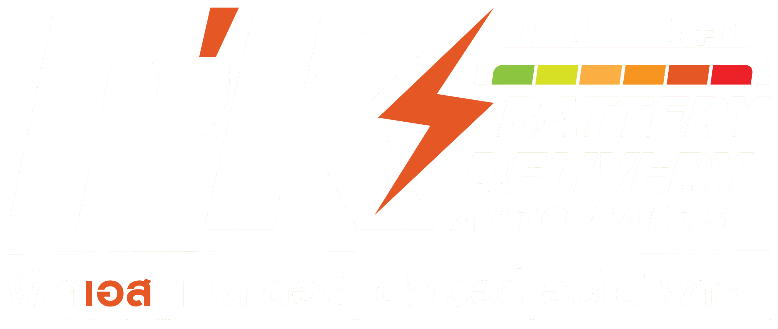 pksbattery24hrs.com